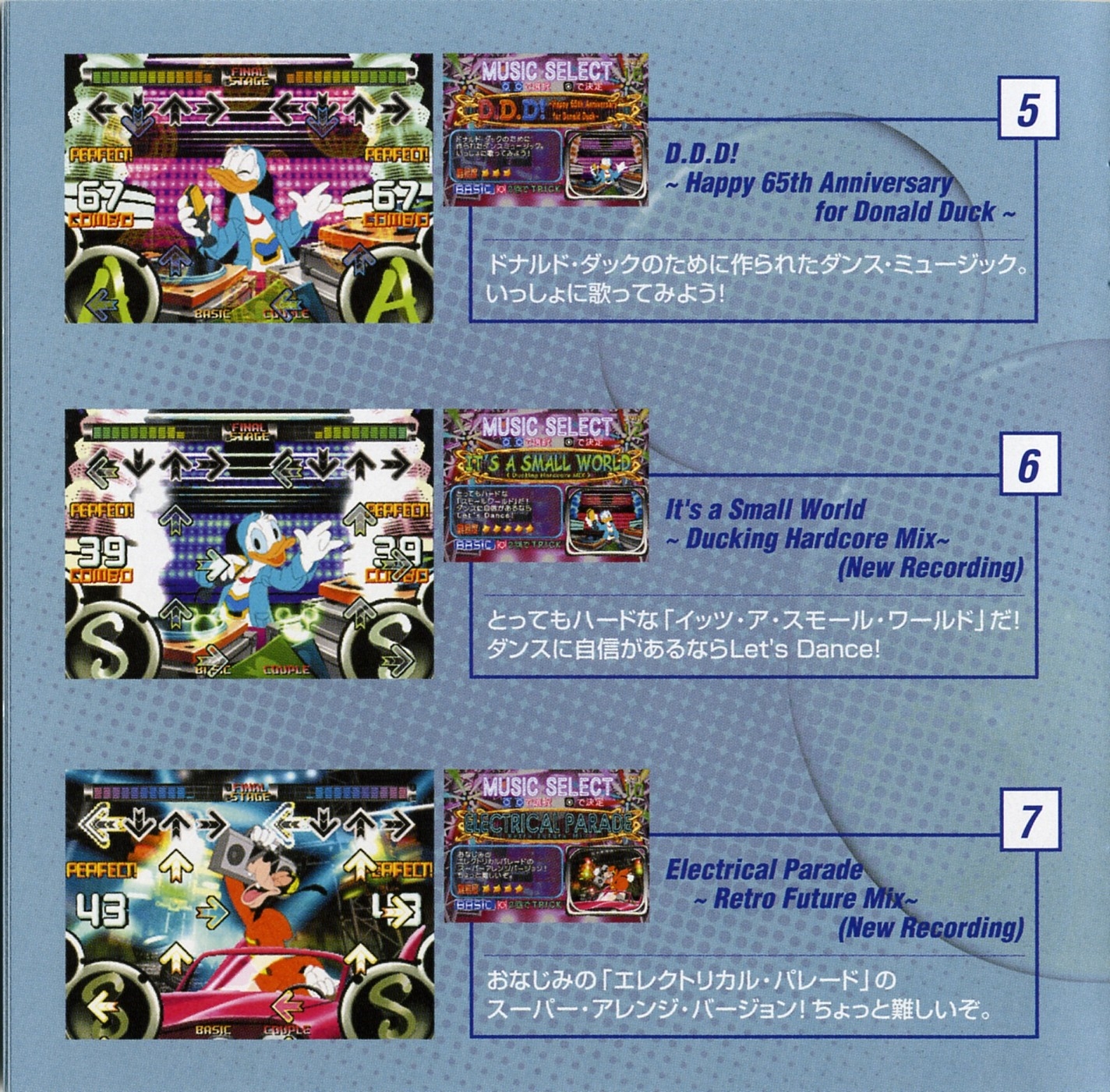 Dance Dance Revolution Disney's RAVE Original Soundtrack